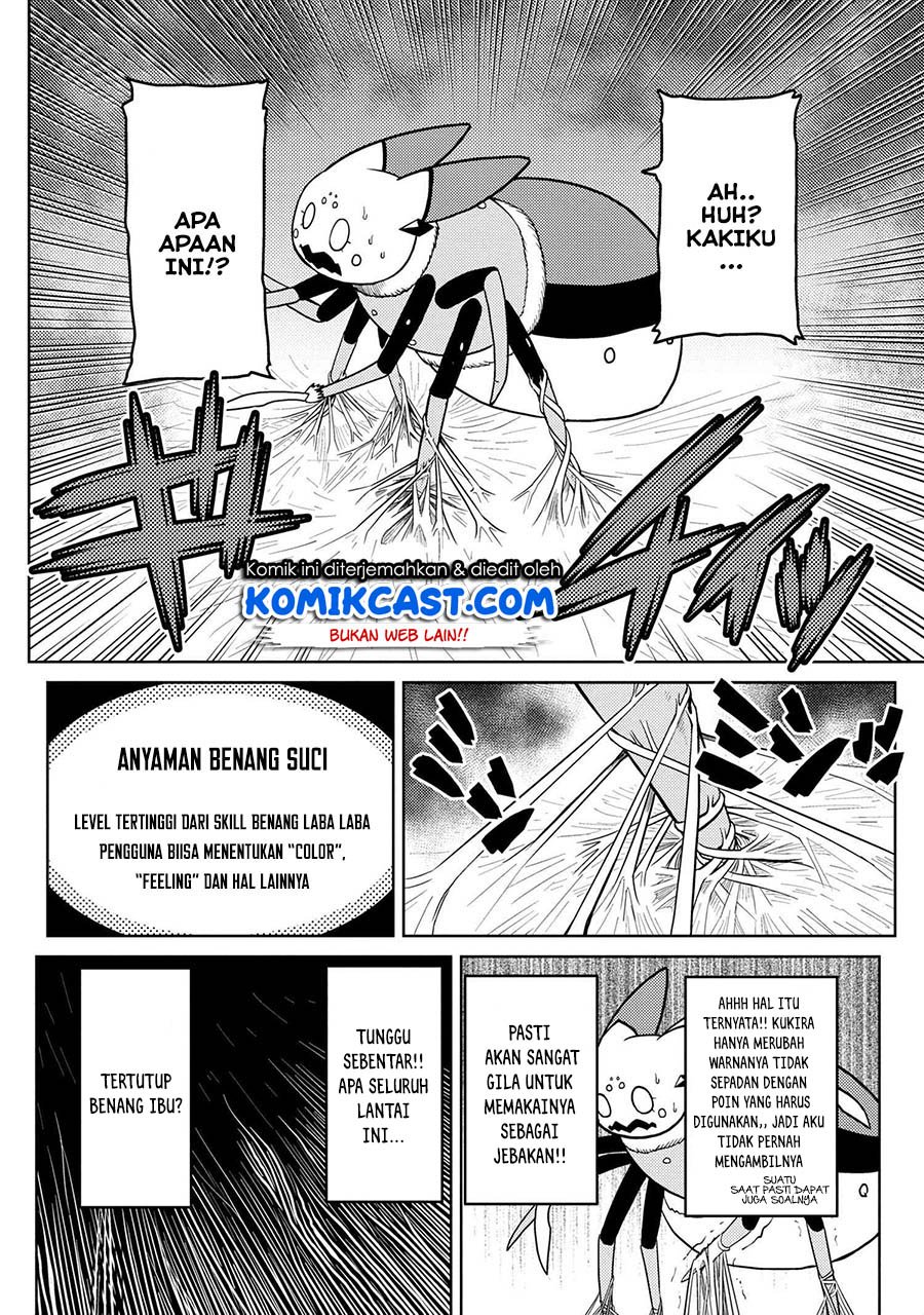 Kumo desu ga, Nani Ka?